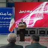 افتتاح  ۱۲ طرح اقتصادی استان اردبیل با حضور وزیر کشور