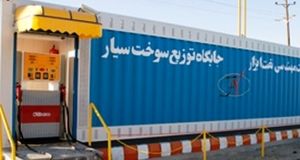 ایجاد سه جایگاه سیار سوخت در جاده‌های استان مازندران
