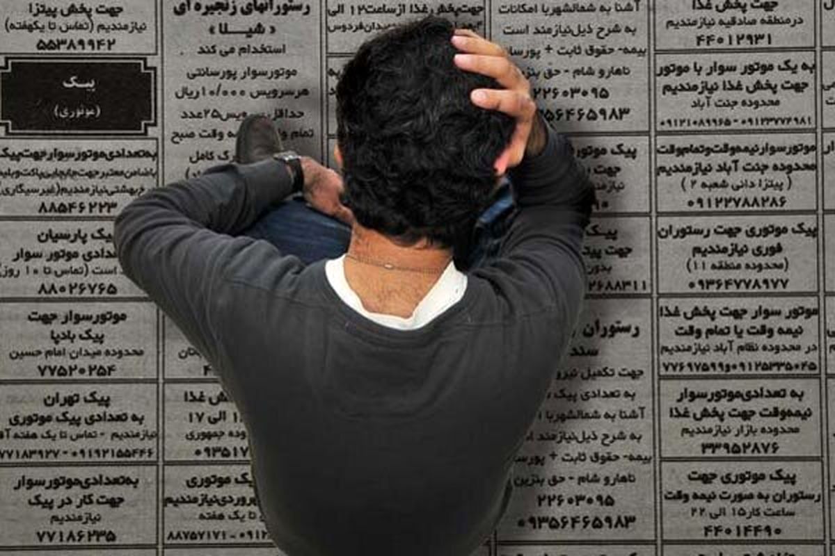 نرخ بیکاری ۲۵ درصدی جوانان کشور