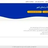 ثبت اقامتگاه اصلی ۲۱.۴ میلیون نفر در سامانه املاک و اسکان