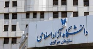 حقوق کارکنان و اعضای هیات علمی دانشگاه آزاد افزایش یافت