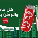 کوکاکولای ویژه عربستان معرفی شد