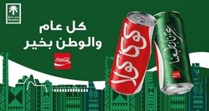کوکاکولای ویژه عربستان معرفی شد