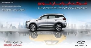 طرح جایگزینی خودروهای کارکرده با صفر کیلومتر در شرکت مدیران خودرو