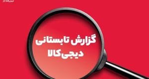 گزارش تابستانی دیجی‌کالا: افزایش خرید آفتابه، موتور برق و پنکه