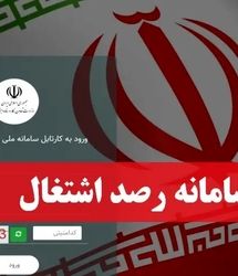 تحقق ۱۵۹ درصدی تعهد اشتغال اداره ورزش و جوانان شهرستان ارومیه در سال جاری 