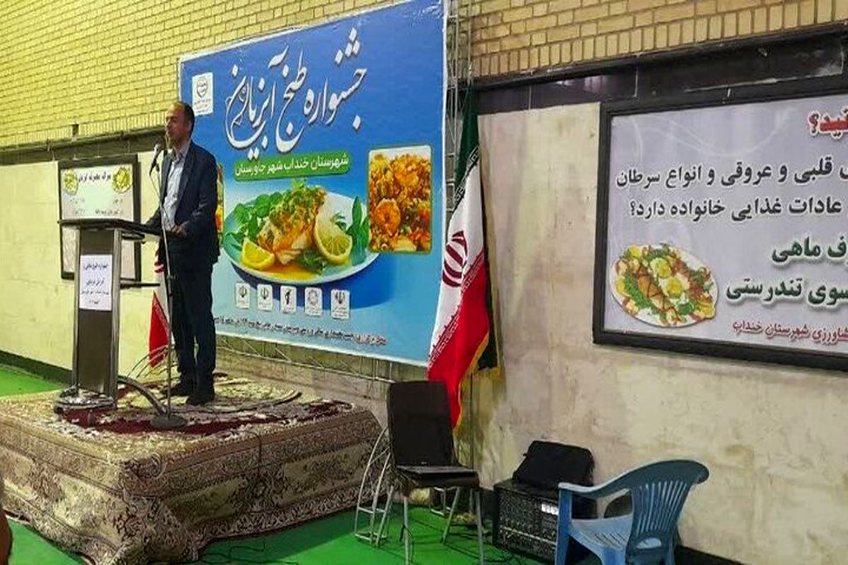 نخستین جشنواره طبخ آبزیان در شهر جاورسیان برگزار شد