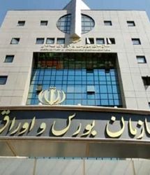 شرط سازمان بورس برای فعالیت «صندوق‌های سرمایه‌گذاری سهامی اهرمی»
