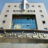 شرط سازمان بورس برای فعالیت «صندوق‌های سرمایه‌گذاری سهامی اهرمی»