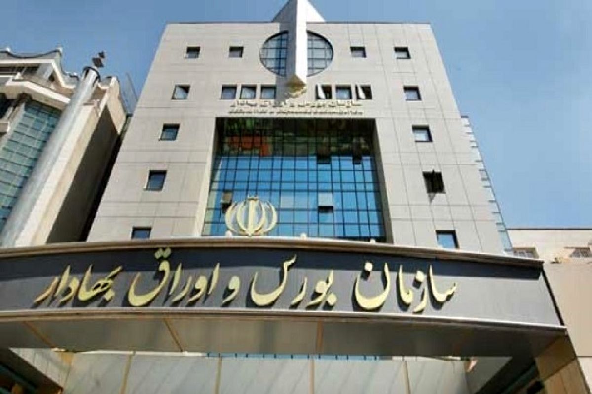 شرط سازمان بورس برای فعالیت «صندوقهای سرمایهگذاری سهامی اهرمی»