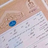 ۱۰ روزه سند تک برگ بگیرید