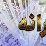 واریز یارانه دهک‌های چهارم تا نهم 