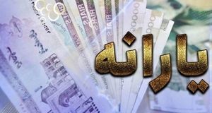 واریز یارانه دهک‌های چهارم تا نهم 