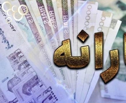 واریز یارانه دهک‌های چهارم تا نهم 