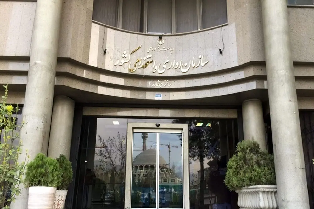 اعلام اسامی حذف یا ادغام شوراهای عالی