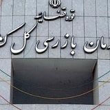 سازمان بازرسی: مشکل بیمه تکمیلی بازنشستگان تامین اجتماعی حل شد