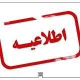 تکذیب تغییر مدیر فرودگاه اردبیل