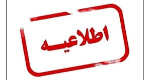 تکذیب تغییر مدیر فرودگاه اردبیل