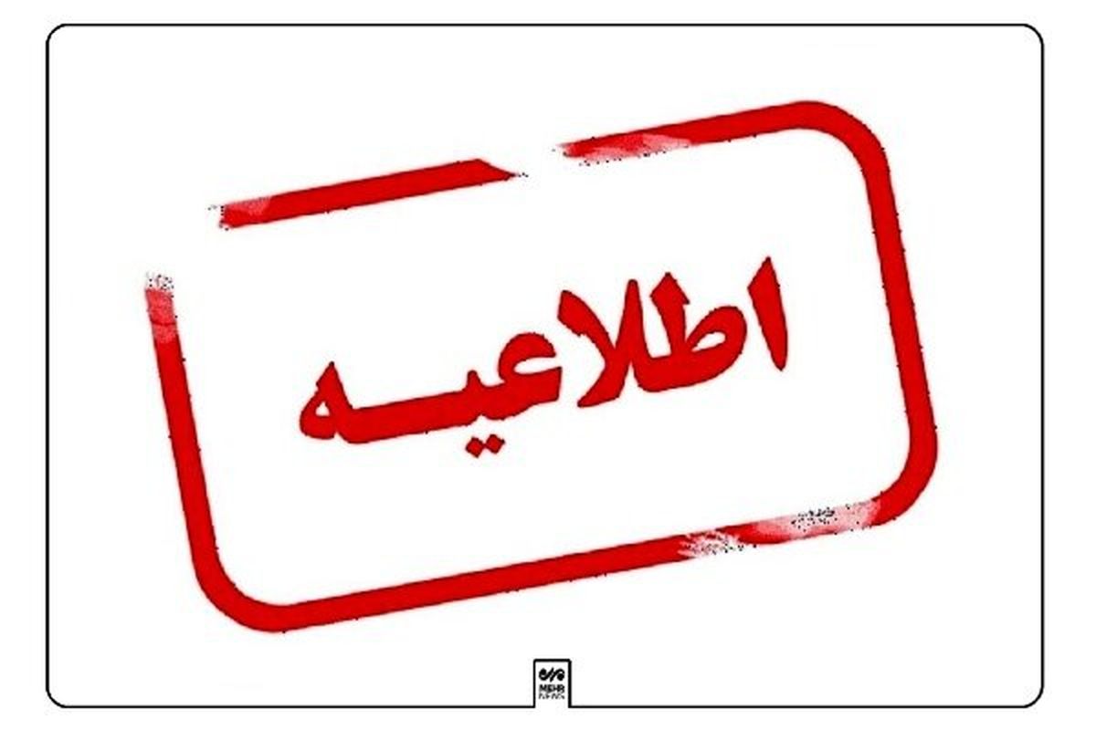 تکذیب تغییر مدیر فرودگاه اردبیل