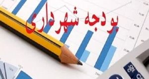 افزایش ۶۵ درصدی بودجه شهرداری زواره