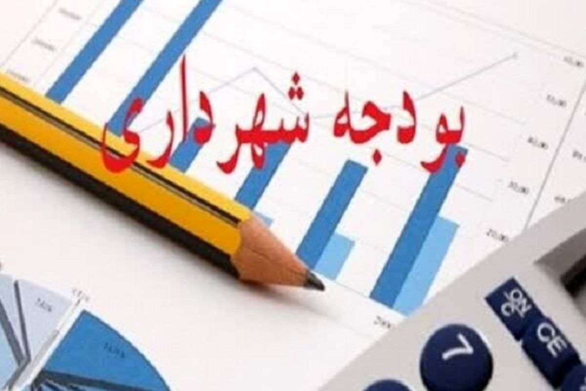 افزایش ۶۵ درصدی بودجه شهرداری زواره