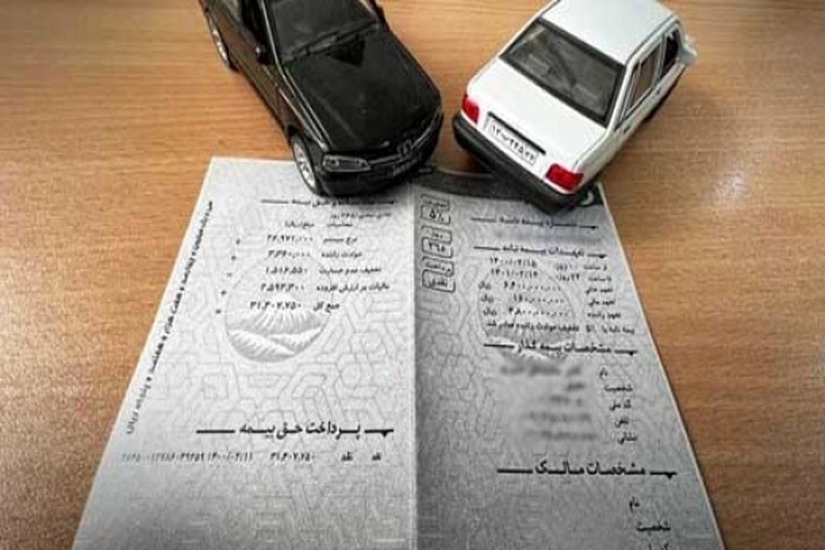 پرداخت ۵۷۵۶ میلیارد تومان خسارت بیمههای شخص ثالث، حوادث راننده و بدنه اتومبیل در فروردین امسال
