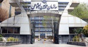 اعلام بخشنامه دستمزد مبنای کسر حق‌‌بیمه در سال ۱۴۰۴ از سوی سازمان تأمین‌اجتماعی