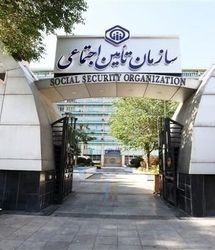 تمدید مهلت ارسال لیست و پرداخت حق بیمه تامین اجتماعی 