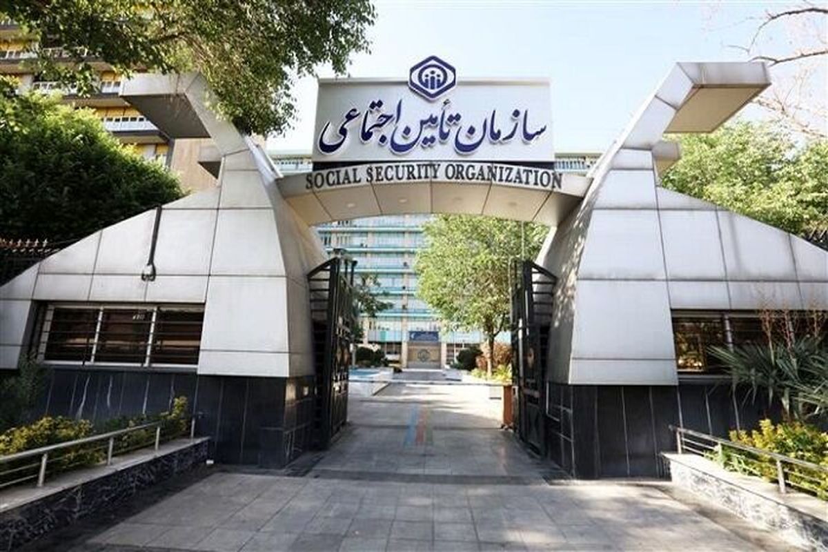 تمدید مهلت ارسال لیست و پرداخت حق بیمه تامین اجتماعی