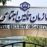 آغاز پرداخت حقوق آذر ماه حدود ۵ میلیون بازنشسته و مستمری‌بگیر سازمان تأمین اجتماعی