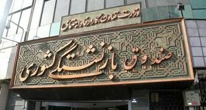 مهلت حذف و اضافه بیمه تکمیلی بازنشستگان کشوری تمدید شد