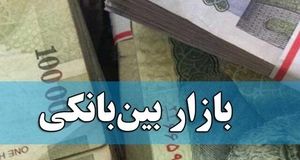 نرخ بهره بین بانکی افزایش یافت