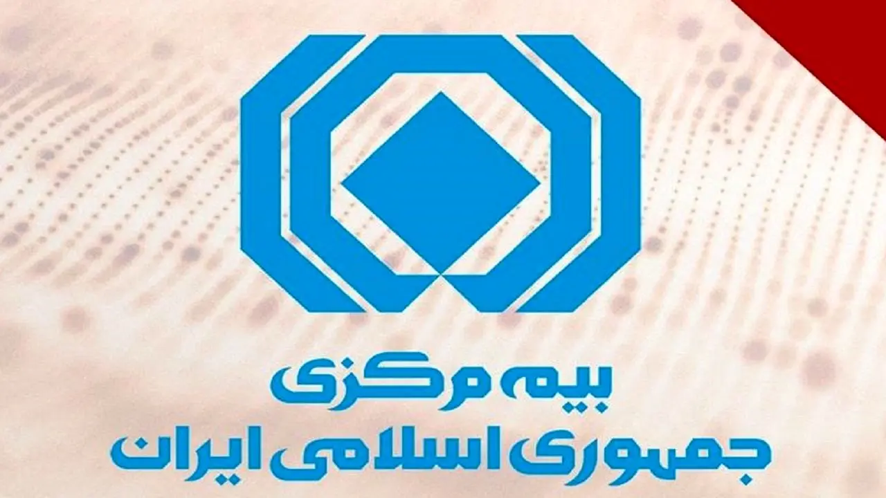 بخشش ۱۰۰ درصد جرائم دیرکرد بیمه‌نامه شخص ثالث تمام وسایل نقلیه موتوری زمینی فاقد بیمه‌نامه