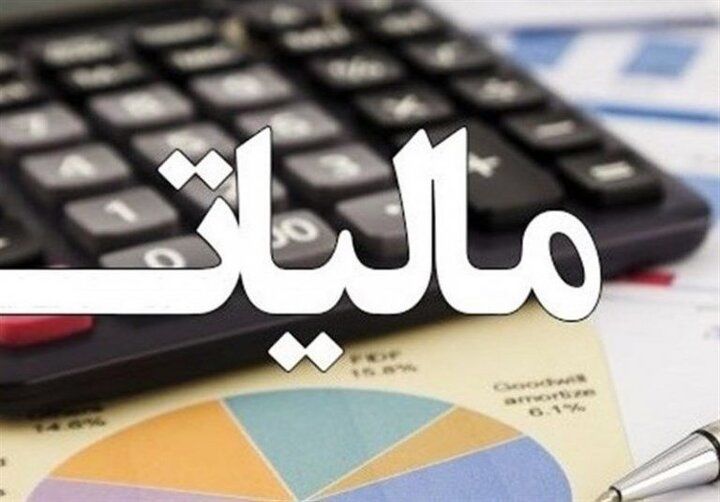 قطعی شدن مالیات سه گروه از مودیان تا شهریور ماه