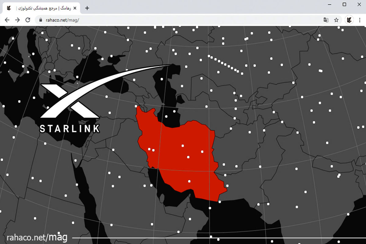 شکایت ایران از استارلینک به اتحادیه جهانی مخابرات