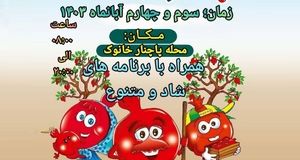 جشنواره انار خانوک برگزار خواهدشد