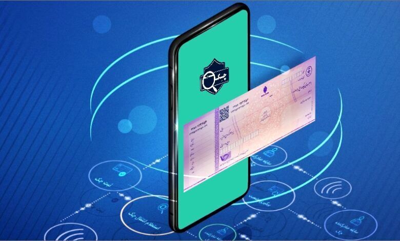 ابلاغ دستورالعمل اجرایی چک الکترونیک به بانک‌ها