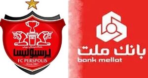 پیشنهاد بانک ملت برای خرید سهام پرسپولیس تایید شد