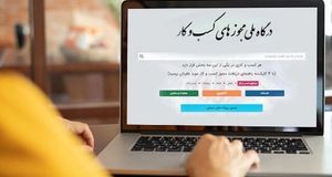 اعلام آخرین فرصت کسب‌وکار‌ها برای دریافت شناسه یکتا