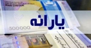 بروزرسانی دهک‌بندی‌ها، اوایل شهریورماه انجام می‌شود