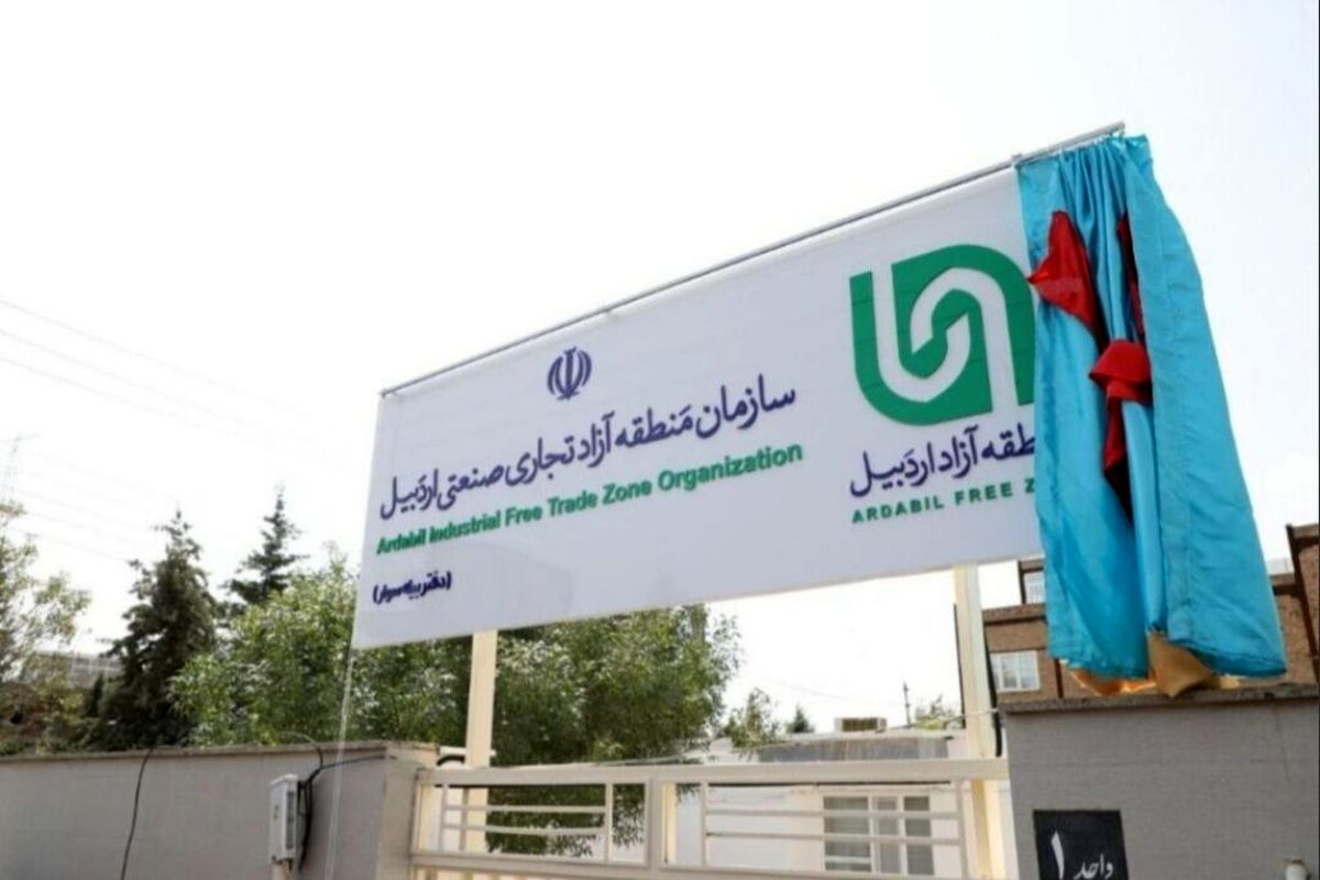گمرک منطقه آزاد اردبیل راه اندازی شد