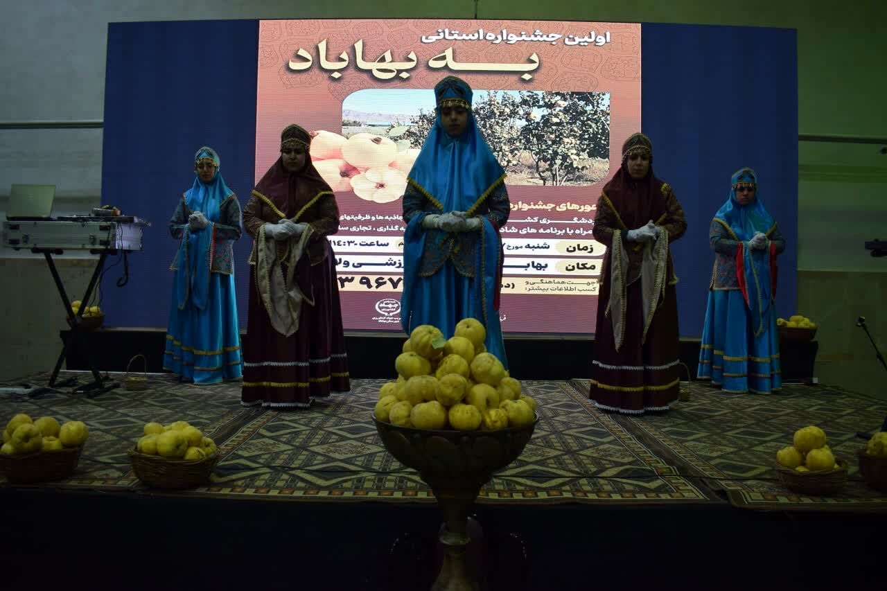 بهاباد یزد میزبان نخستین جشنواره استانی میوه "به"