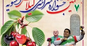 هفتمین جشنواره سراسری گیلاس در اشنویه برگزار خواهدشد