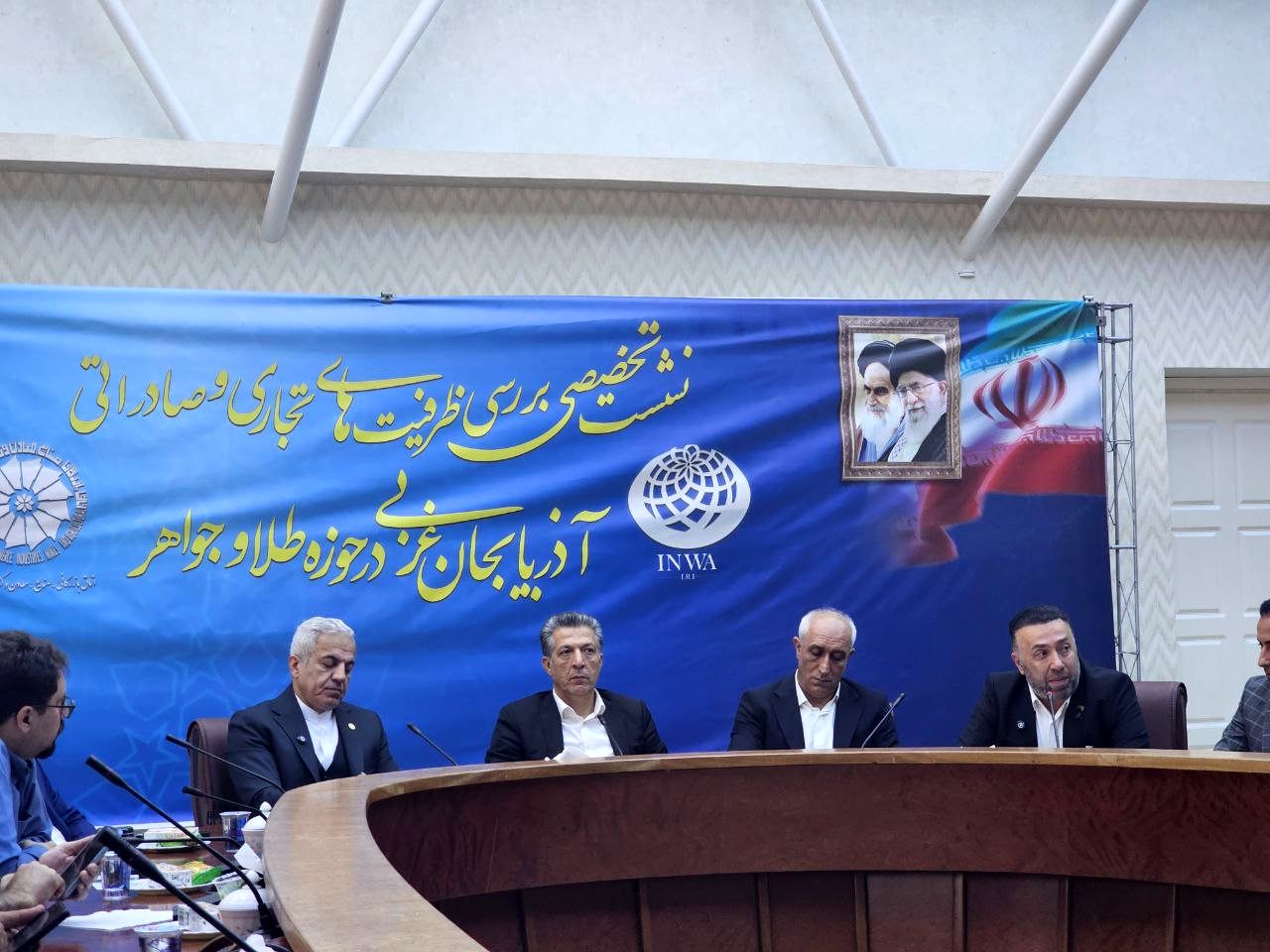 تبدیل ارومیه و استان آذربایجان‌غربی به هاب صادرات طلا در برنامه است