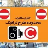 طرح زوج‌وفرد در تهران سراسری شد