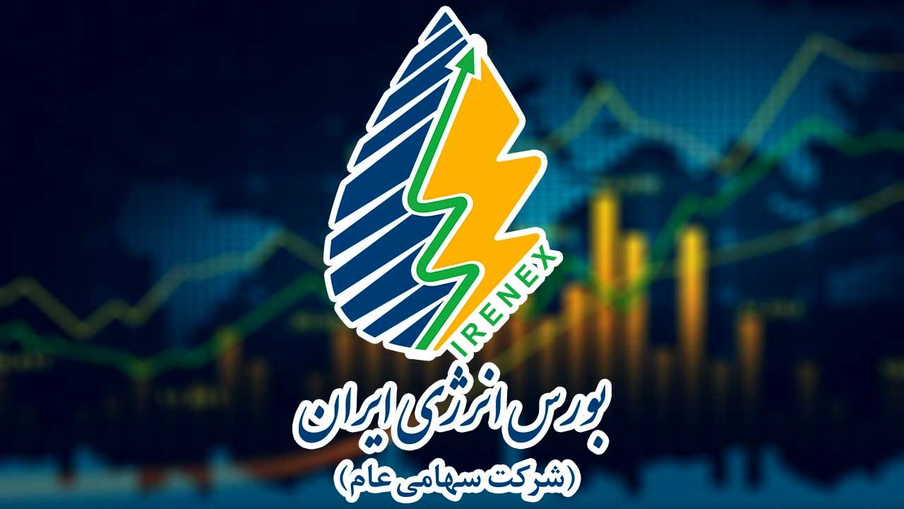 منتظر معاملات برق سبز در بورس انرژی ایران باشید