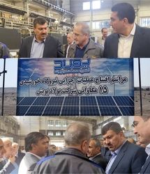 آغاز عملیات اجرایی احداث نیروگاه خورشیدی ۱۵ مگاواتی در استان تهران