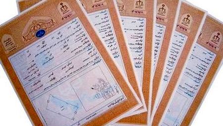 قولنامه بی اعتبار شد