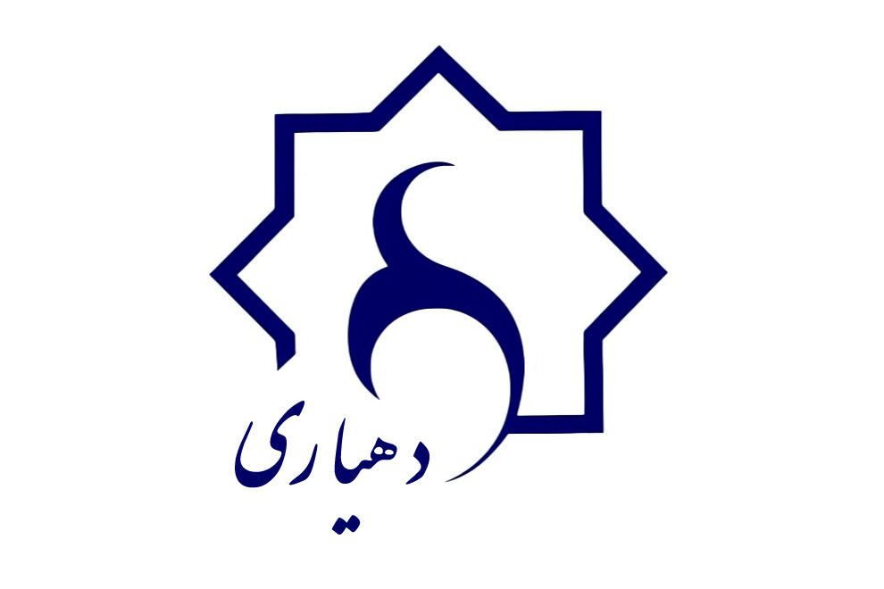 تخصیص ۵۷۰ میلیارد ریال به حساب ۲۱۵ دهیاری استان لرستان