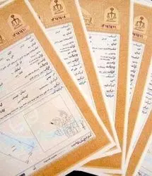 سامانه ساماندهی اسناد غیررسمی راه‌اندازی می‌شود / ثبت تمام املاک فاقد سند الزامی شد